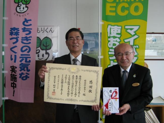 カスミへ感謝状を贈呈