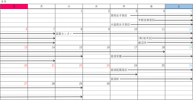 9月
