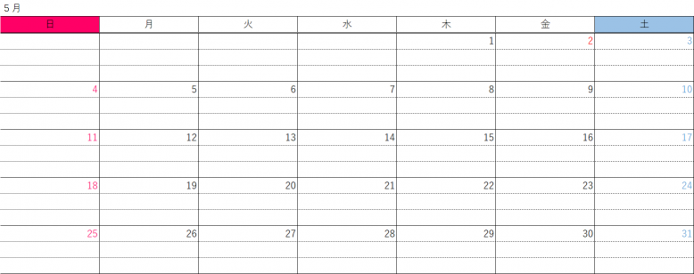 ５月貸出スケジュール