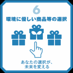 選択