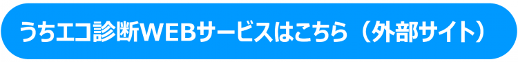 WEBサービスリンクボタン2