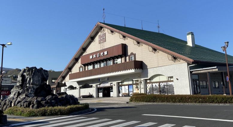 東武日光駅