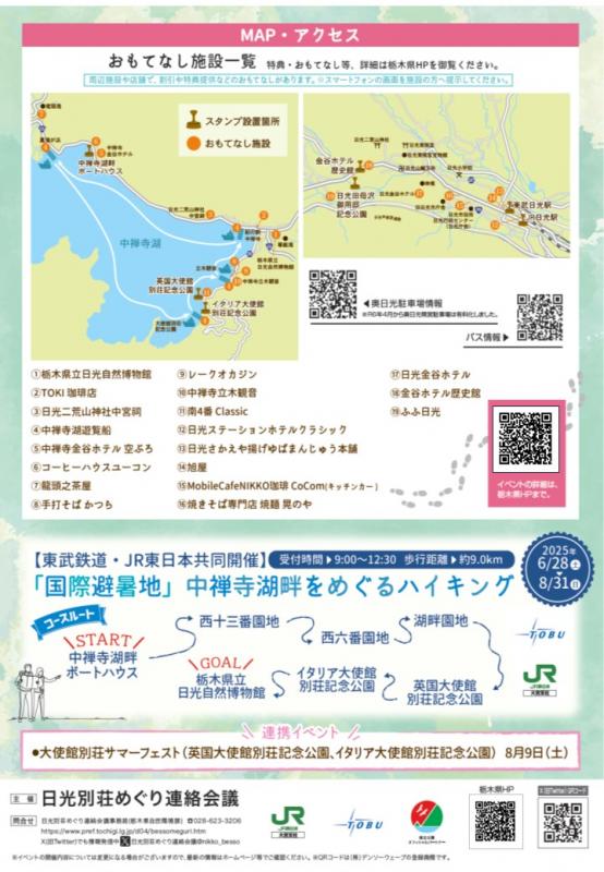 チラシ裏面