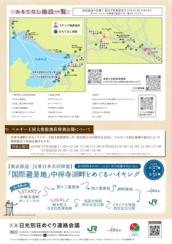 チラシ裏