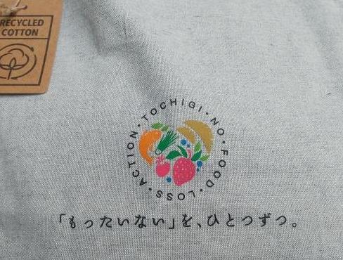 食ロス