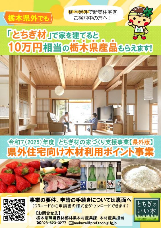 R7県外ポイントPR画像