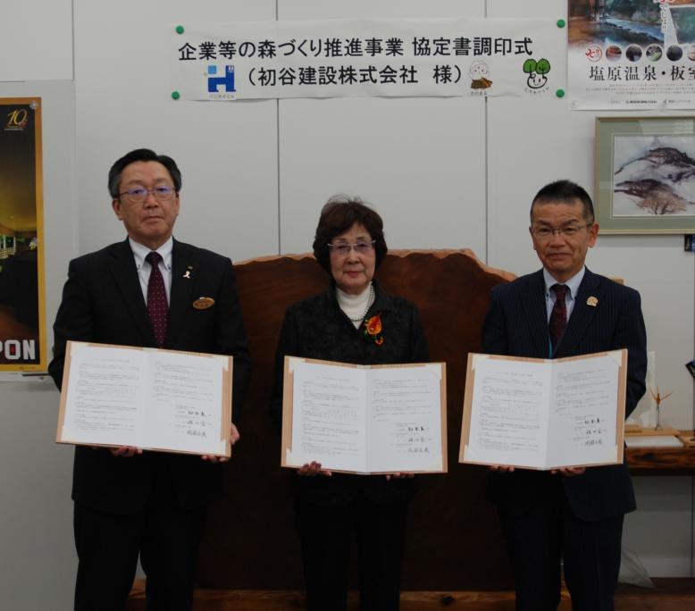 協定書調印式（初谷建設株式会社）
