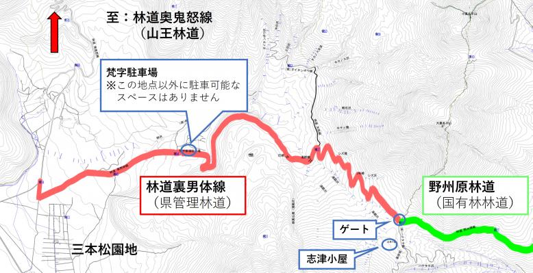 志津林道HP掲載用