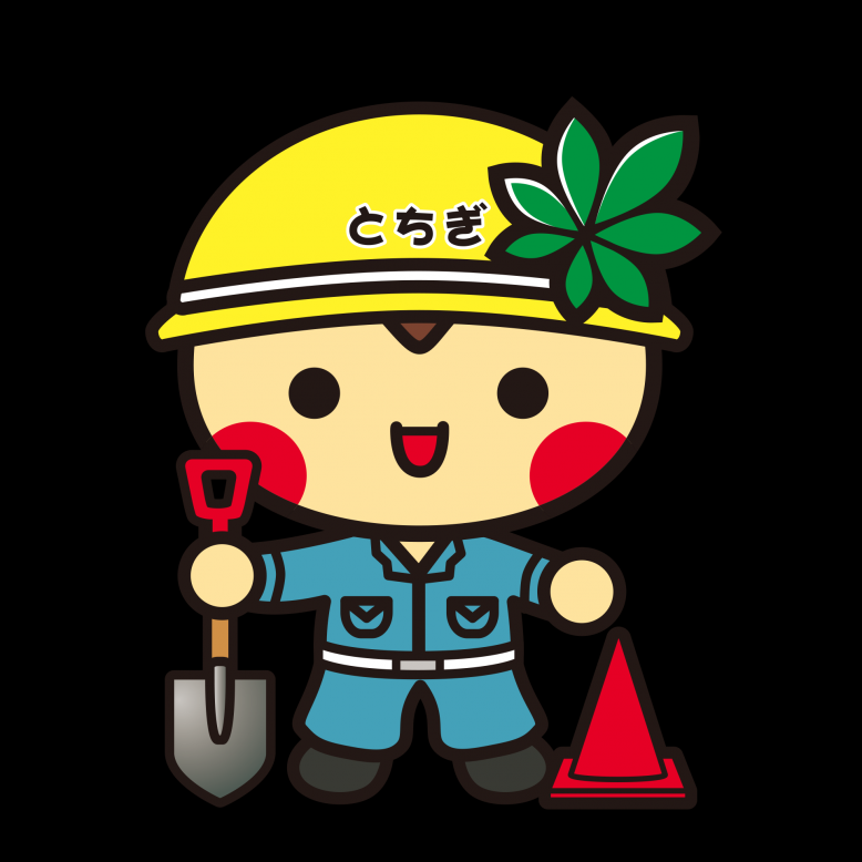 土木工事