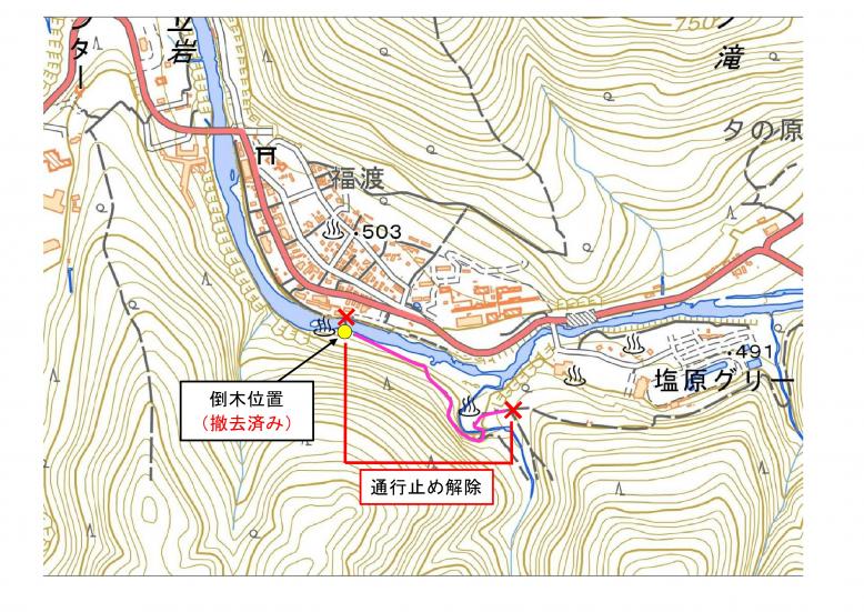 福渡通行止め解除
