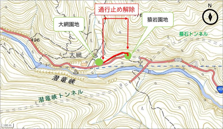 大網～猿岩園地（解除）