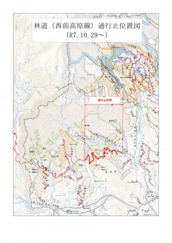 通行止め西前高原線