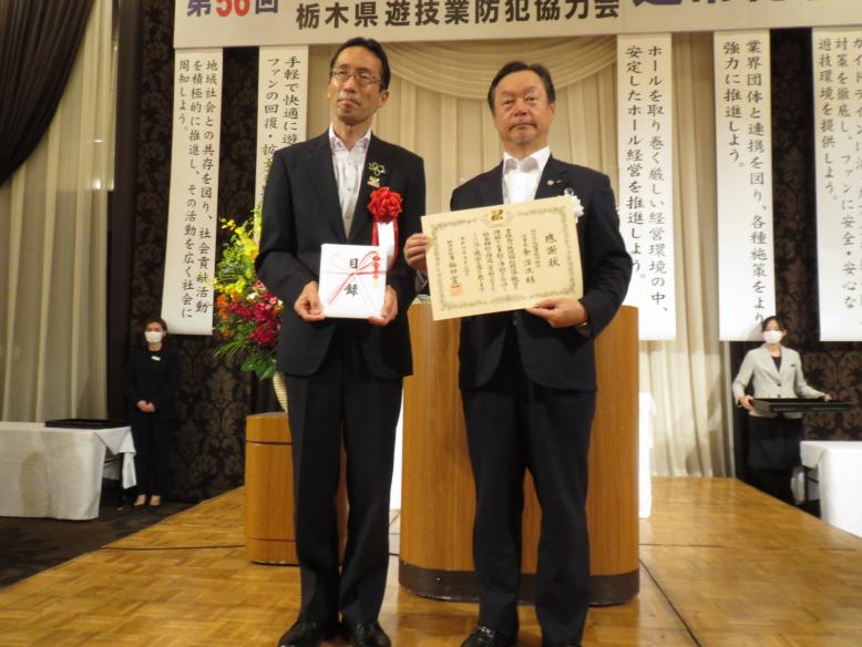 遊技業協同組合