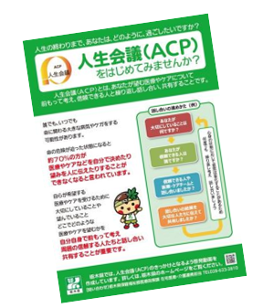 ACPposter