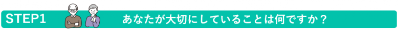 STEP1-1