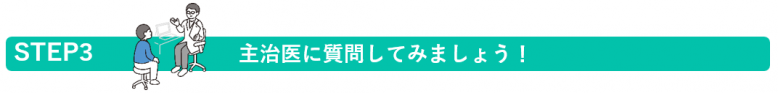 STEP3
