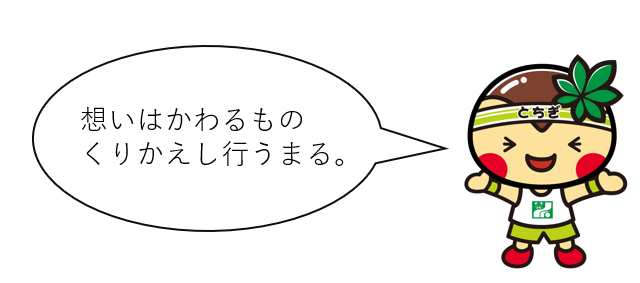 tochimaru