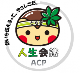 acplogo