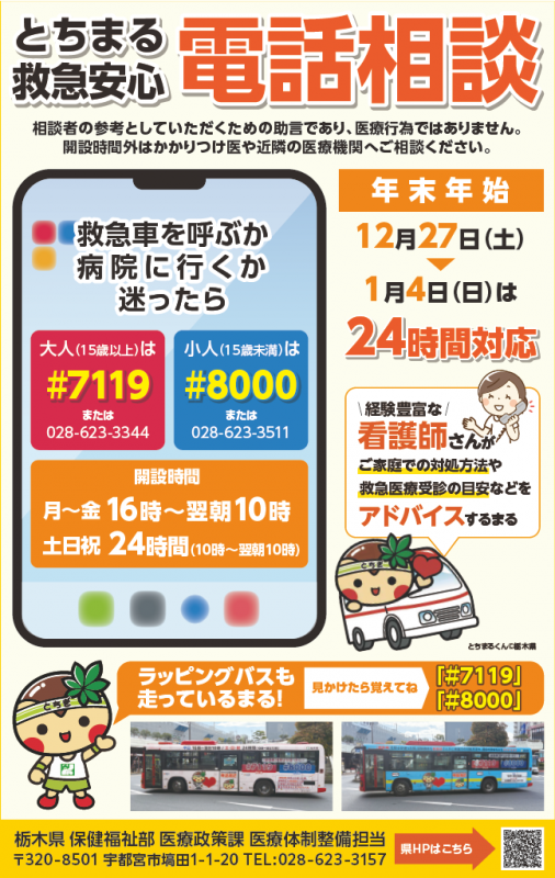 年末年始チラシ