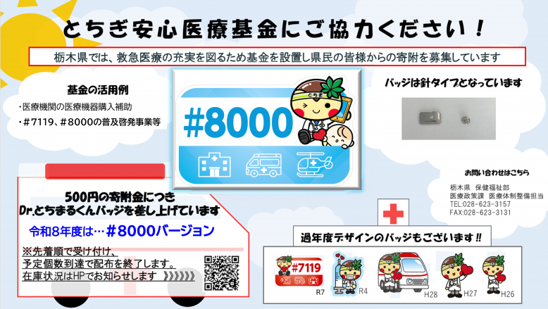 チラシ