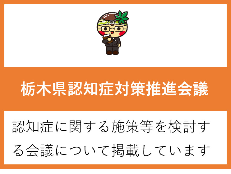 会議
