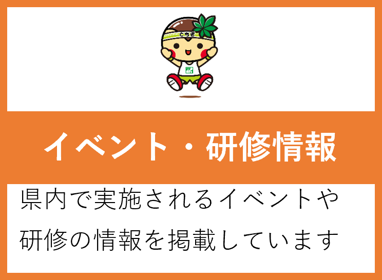 イベント