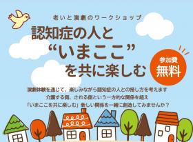 ワークショップチラシR7