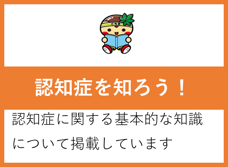 知ろう