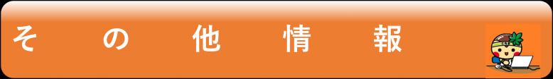 sonota 