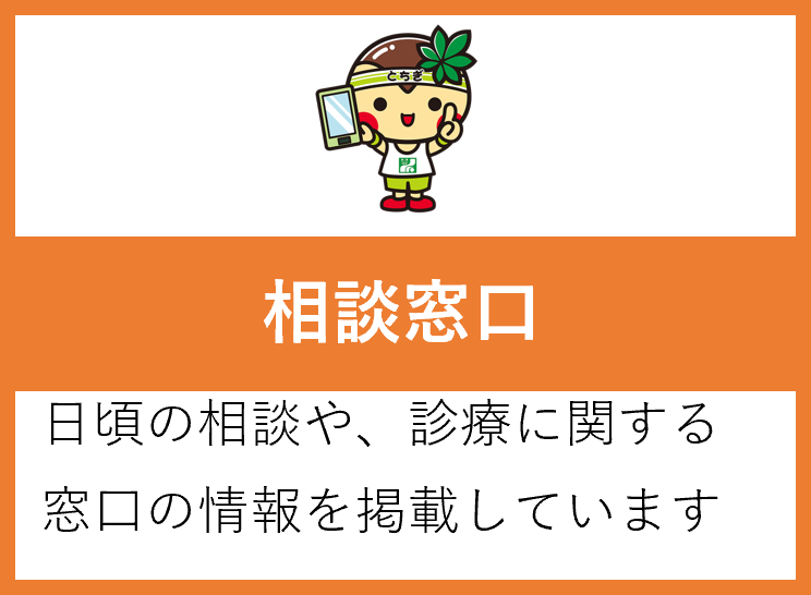 相談