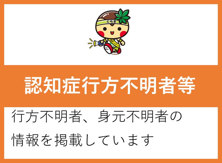 行方不明