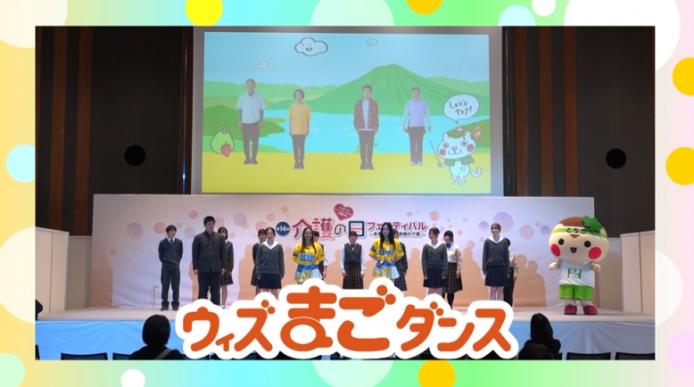 ウィズまご介護の日1