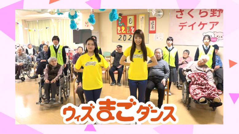 ウィズまご小山市2