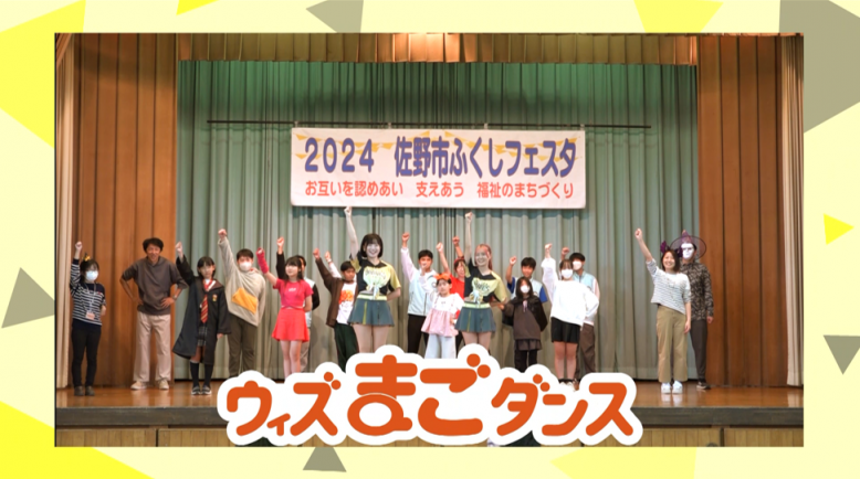 ウィズまご佐野市1