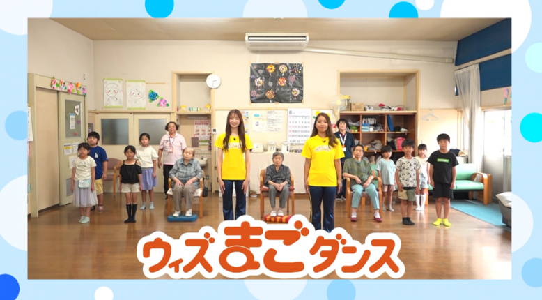 ウィズまご塩谷町2