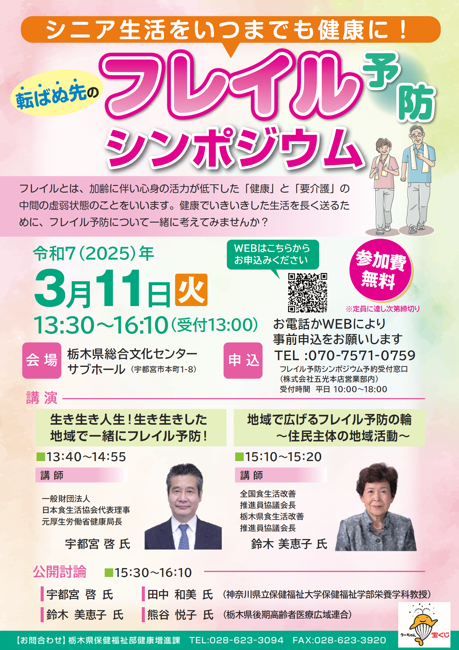 ポスター