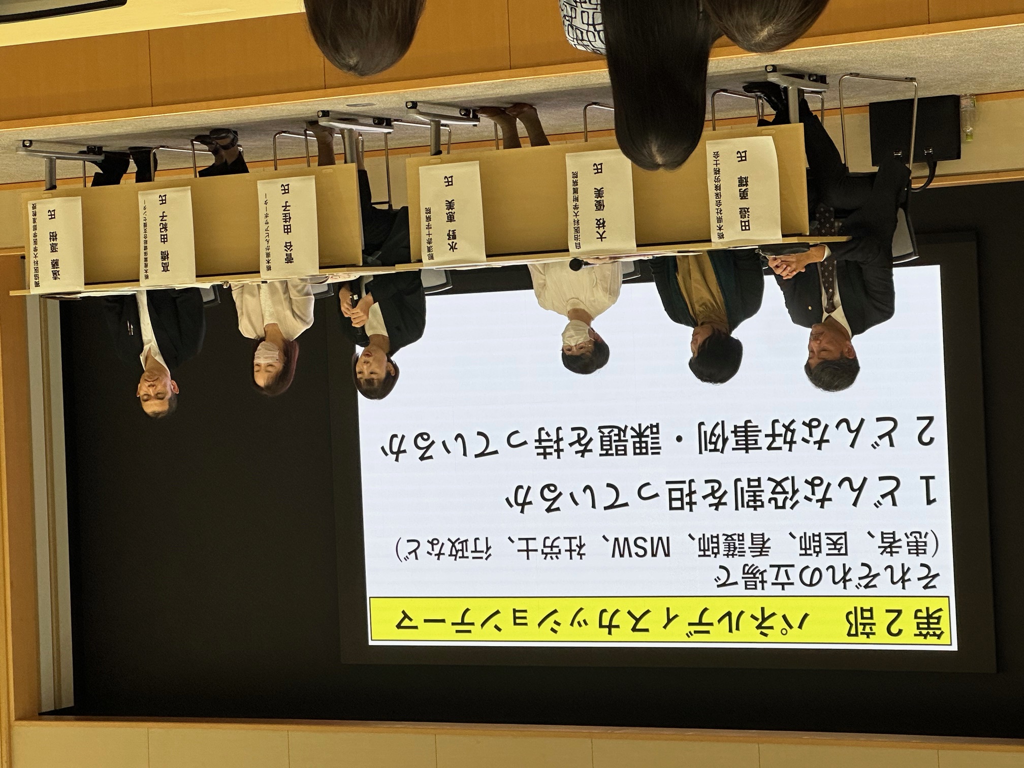 R7両立支援セミナーパネルディスカッション2