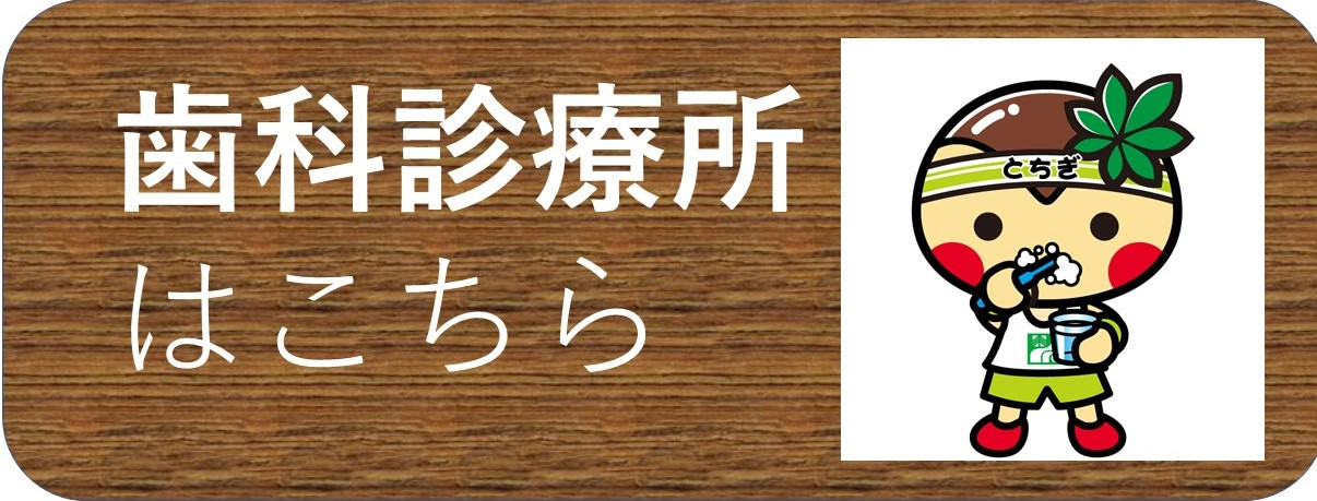 shika