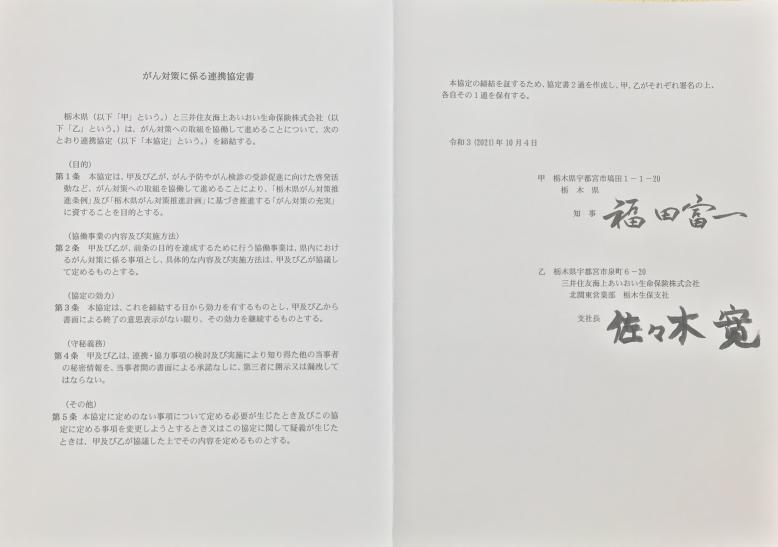 協定書