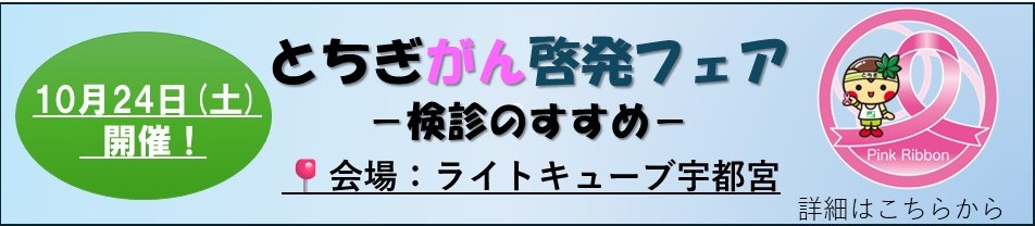 フェアバナー