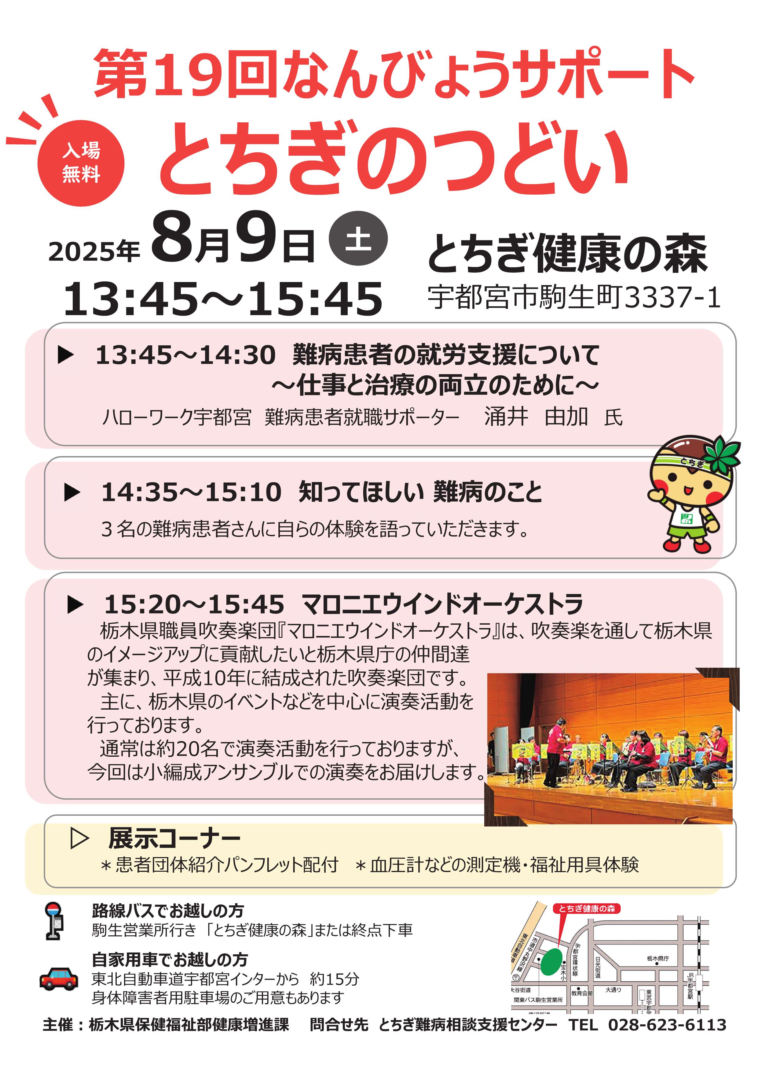 2025つどいリーフレット