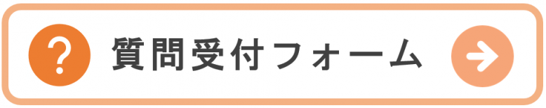 加算質問フォーム.PNG