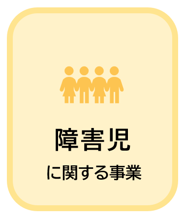 こども.PNG