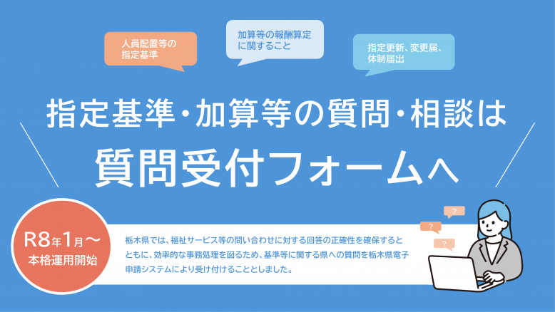  質問受け付けフォームアイキャッチver2.png