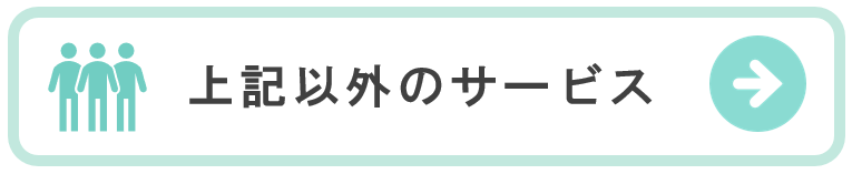 zyoukiigai_sya.PNG