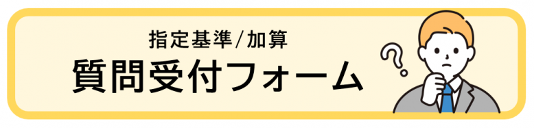 質問受付フォーム.PNG