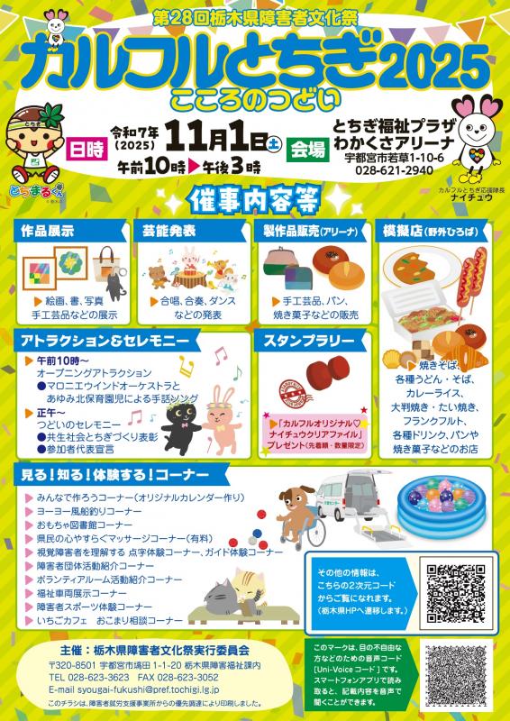 carrefour2025_chirashi1