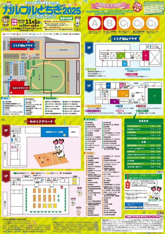 carrefour2025_pamphlet1