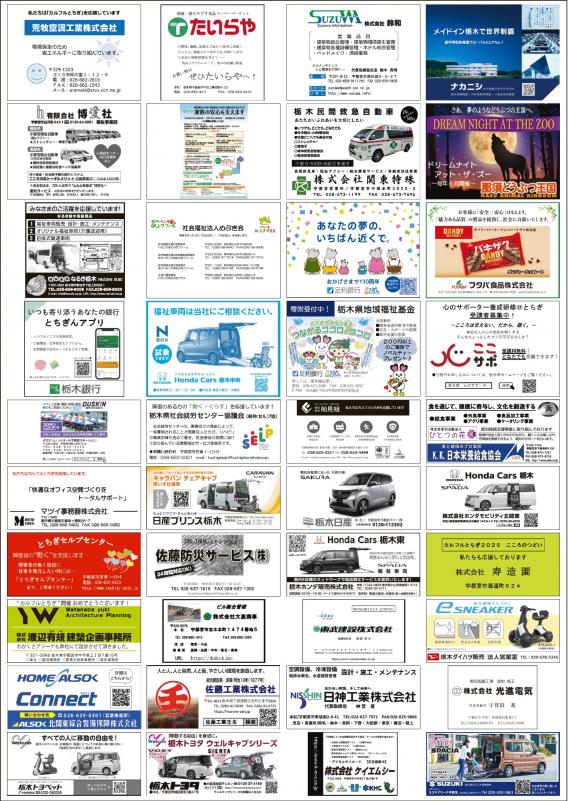 carrefour2025_pamphlet2