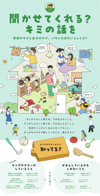 YC_tochigi_a